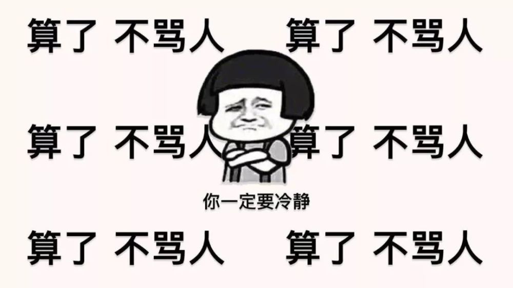 有个性的骂人口头禅_社会超霸气说说大全 骂人是我的口头禅