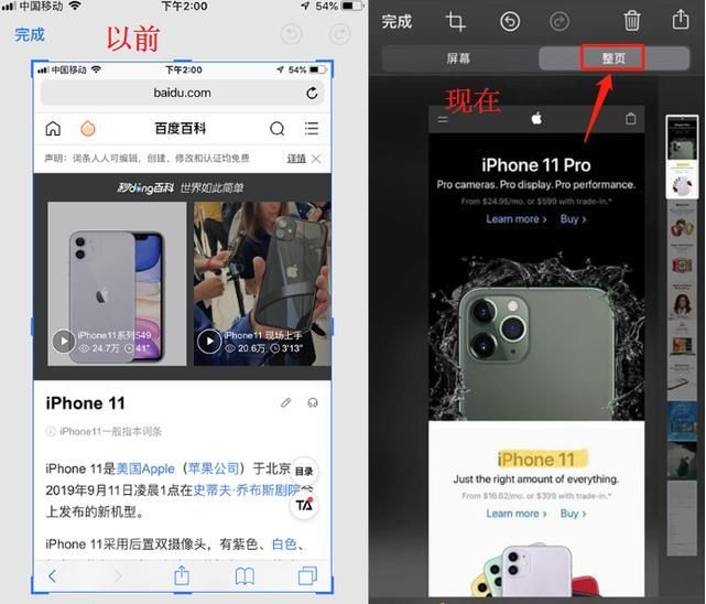 每日一技 | iphone如何截长图以及合成图片?