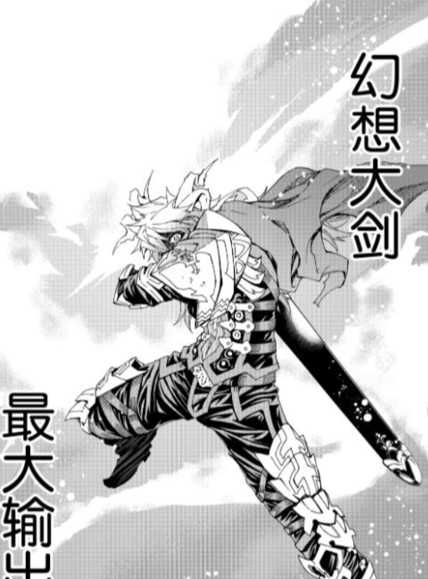 fgo漫画中齐格飞有多强?一剑秒杀大公狂塔,两剑斩落邪龙法芙娜