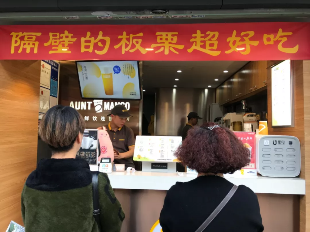 奶茶店老总_奶茶店