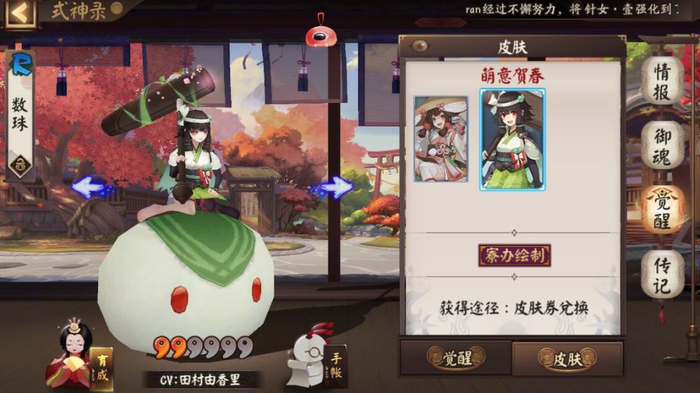阴阳师:数珠第二个激萌皮肤上线,魂12优化,概率up要管