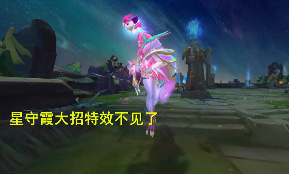 星守霞大招特效
