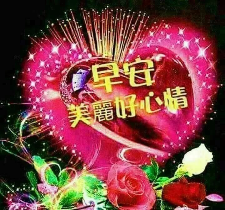 朋友圈很漂亮的早上好问候图片,很温馨的早安问候祝福语句子