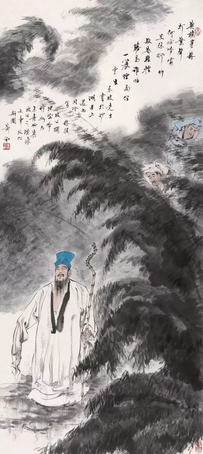 《定风波》