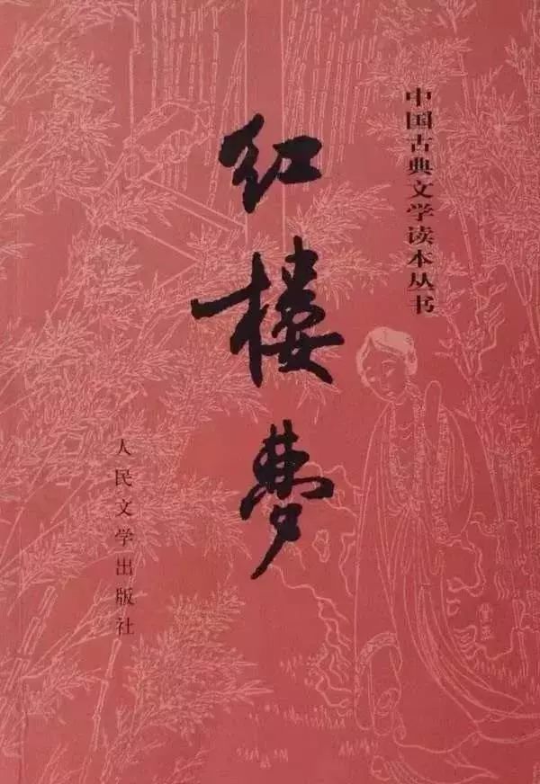 詹丹|评《白先勇细说红楼梦》