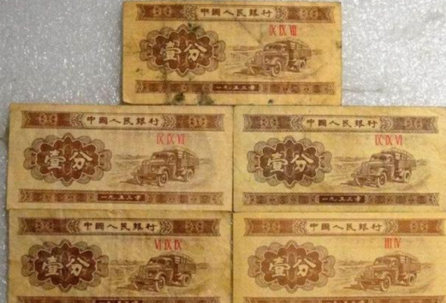 1953年的一分钱纸币,现在到底能值多少钱?还有收藏