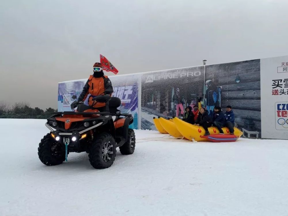 火线冲击 沙滩车,雪地摩托车,雪圈,香蕉船…… 11月23日 来万科石京龙