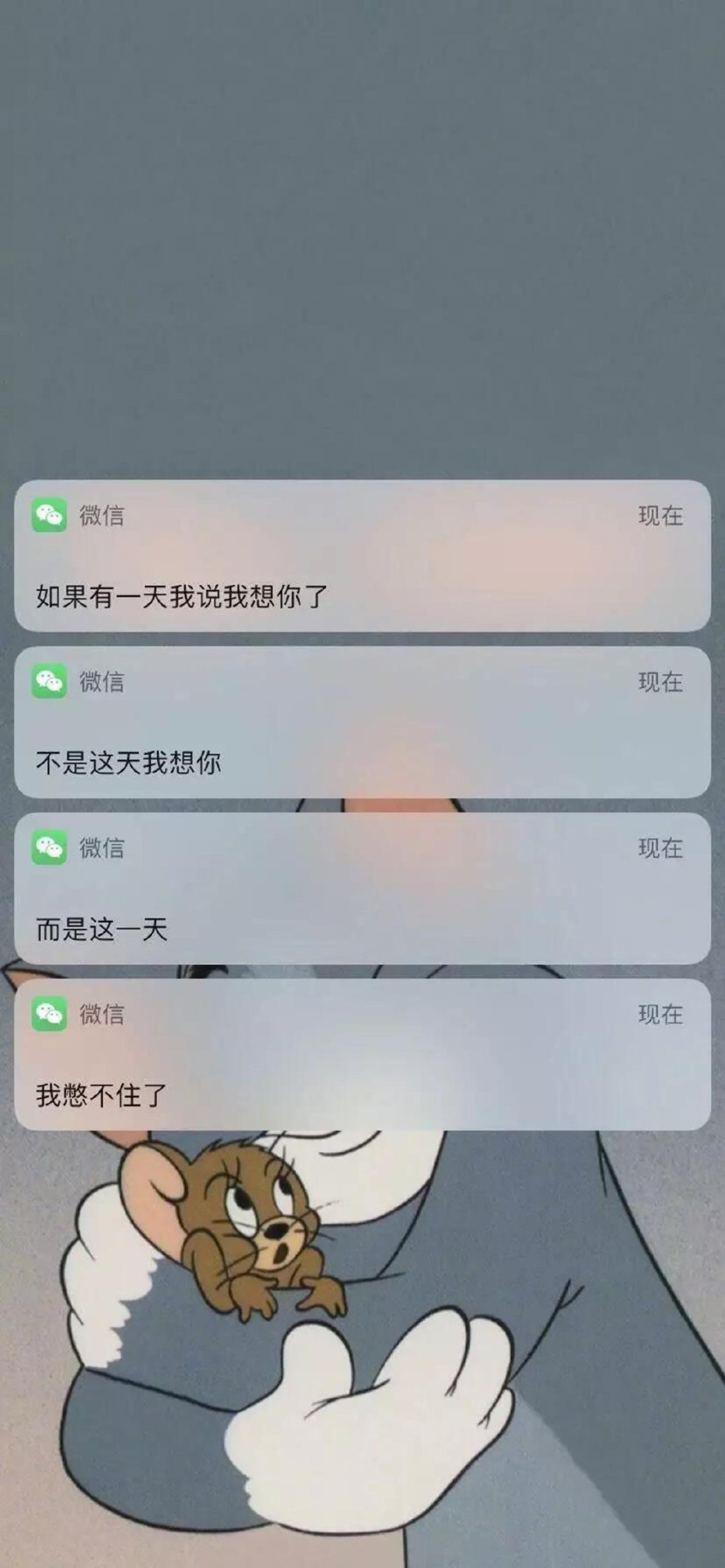 热门"信息"壁纸:"小傻瓜,人家心里没你,你怎样都没用