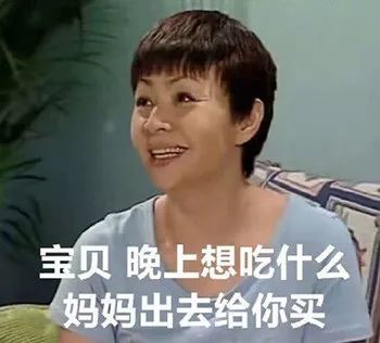 搞笑假期里的妈妈表情包,天天就知道玩手机也不出去走走