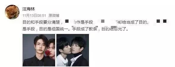 汪海林炮轰肖战王一博兴亲密照恶心粉丝怒了全是p的