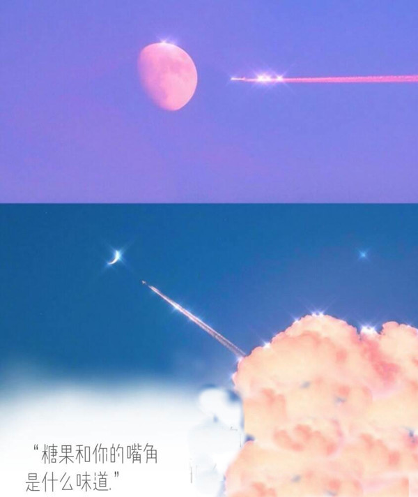 唯美天空·文字·背景图:想看山河湖海星辰漫天,遇见你就都有了