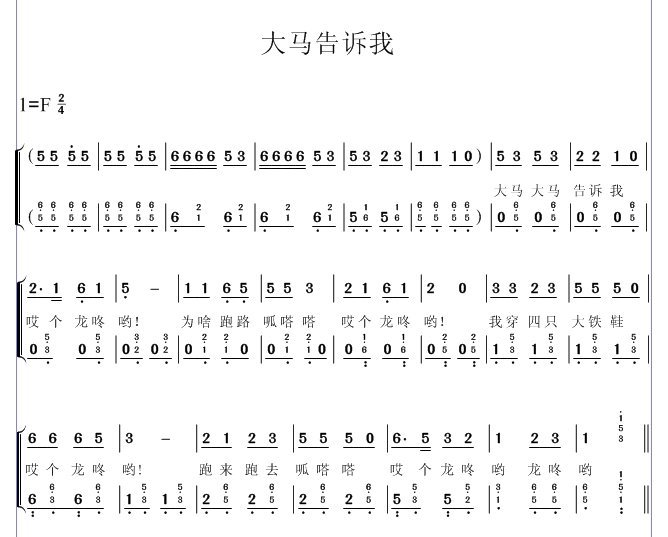 小星儿歌曲谱_儿歌简谱