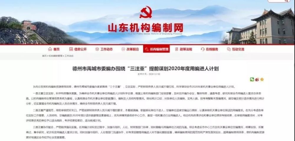 广饶招聘_广饶阳光保险招聘(2)