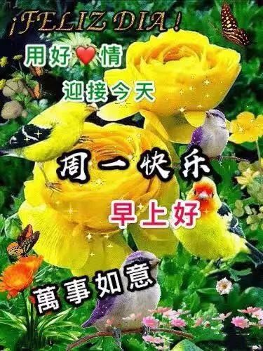 10月25日秋季星期一早上好问候语图片大全 秋天周一早安问好表情动态