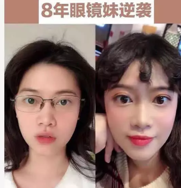 我们可以看看身边经常佩戴眼镜的女生,当她们把眼镜取下来之后,眼睛