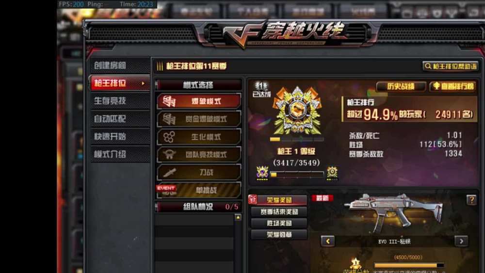 cf合区后枪王之王成职业玩家专属段位?玩家:名额太少了