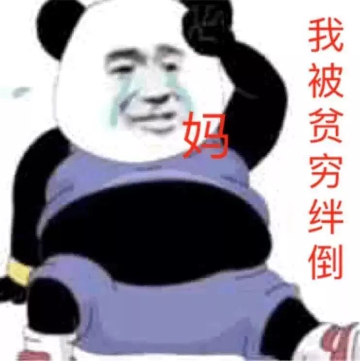 表情包 | 美丽谎言