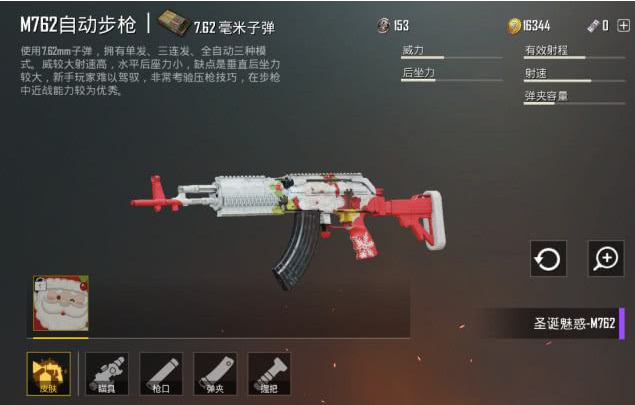 和平精英:m762的最强配件这里告诉你,腰射能力太强了