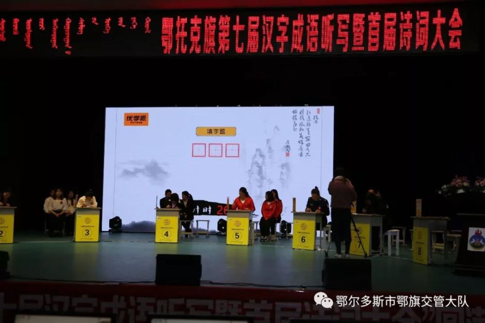 看图猜成语一个旗上有三个字_看图猜成语(3)