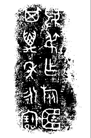 什么亡齿寒成语_成语故事简笔画