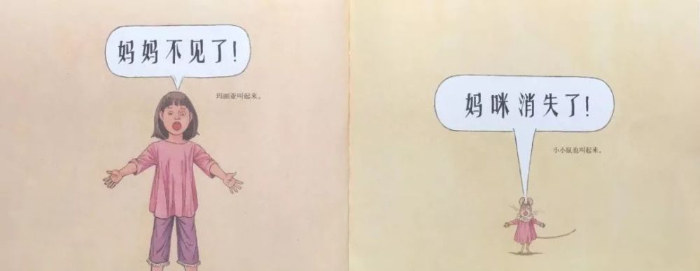 绘本故事妈妈你在哪儿