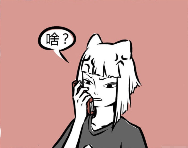 《非人哉》九月化为人形,接个电话要"举起手来",差点气死自己