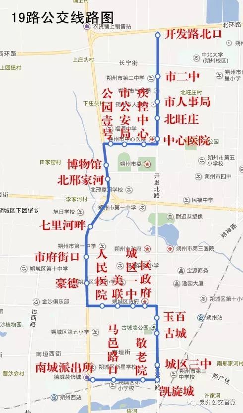 公交车线路恢复