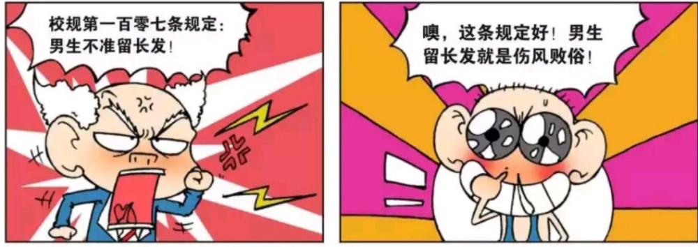 搞笑漫画:呆头得知男生不能留长发,他就把旺财的头发削掉了