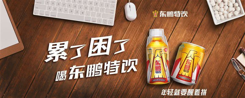 市值近千亿背后,东鹏特饮究竟做对了什么?