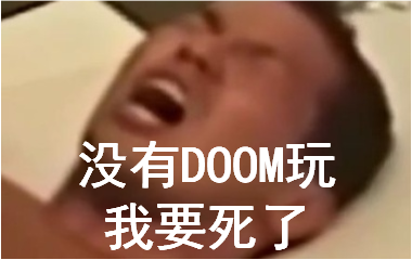 前段时间,《doom:永恒》跳票,让我难受到发出野兽先辈式咆哮: 形神