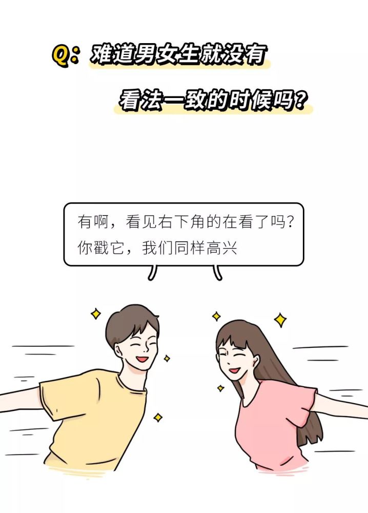 女生洗澡vs男生洗澡,差异也太大了!