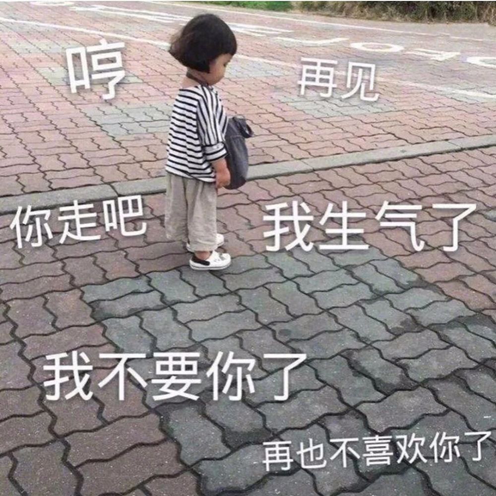 表情包|一组敲可爱的情侣专用表情包