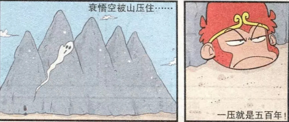 搞笑解忧:阿衰成孙悟空准备在五指山下方便,结果被大脸妹一巴掌拍飞
