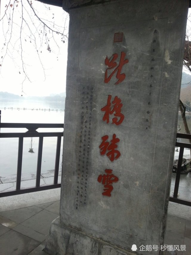 杭州西湖断桥残雪新白娘子传奇取景地有什么好玩的值得去吗?