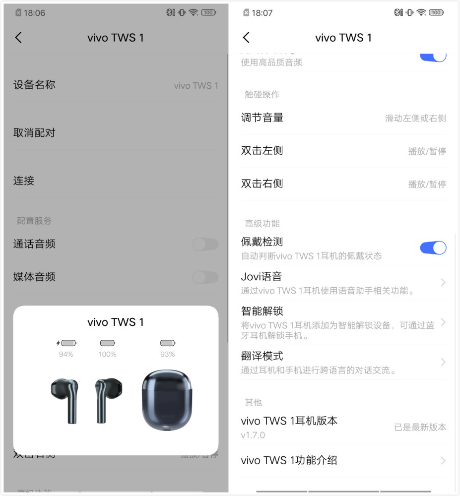 vivo tws1真无线蓝牙耳机体验:可能是airpod之外的最佳选择