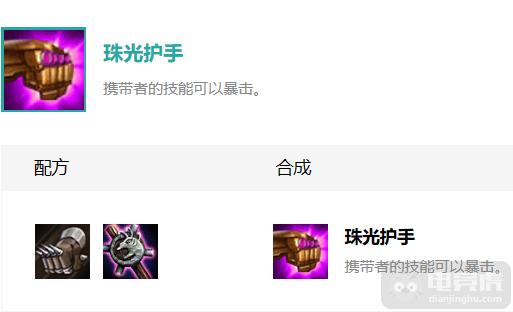 珠光护手