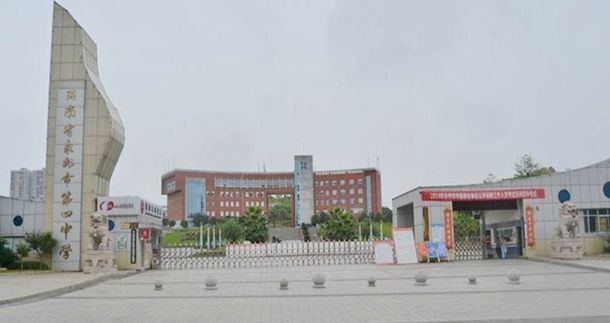 衡阳市高中排名前十名（衡阳市高中排名前十名学校）