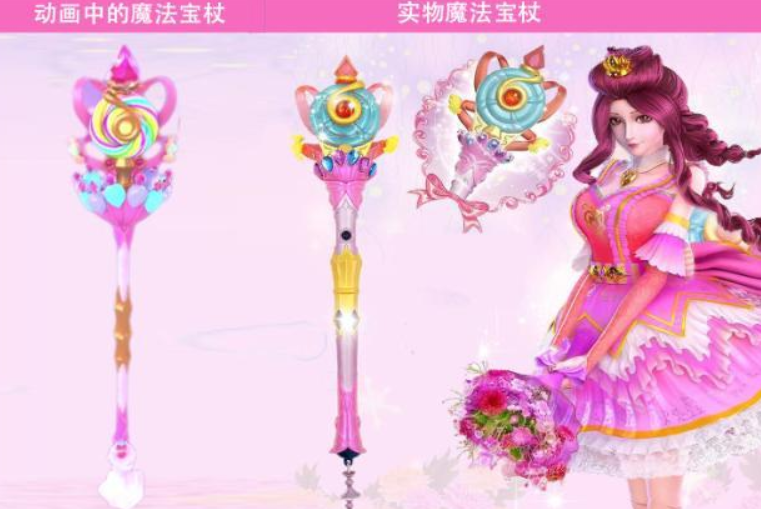 叶罗丽魔法宝杖动画对比实物,甜蜜宝杖变土气,菲灵的秘影最好看图片