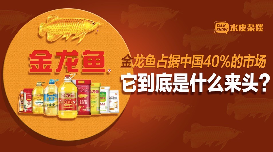金龙鱼推广 腾讯网