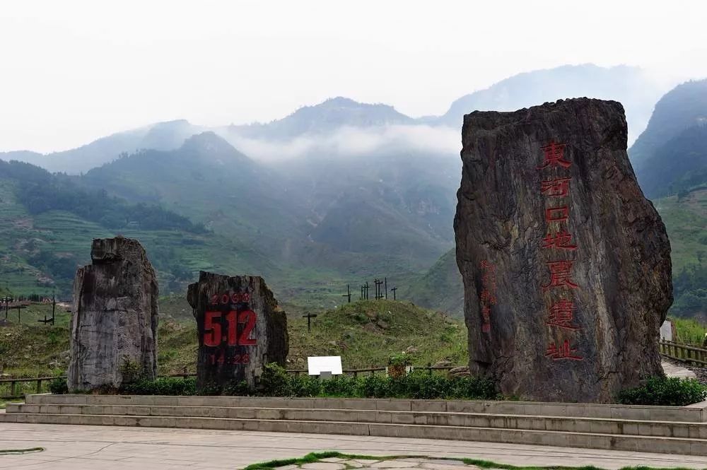 东河口地震遗址公园是汶川大地震后建成的第一个地震遗址保护纪念地.