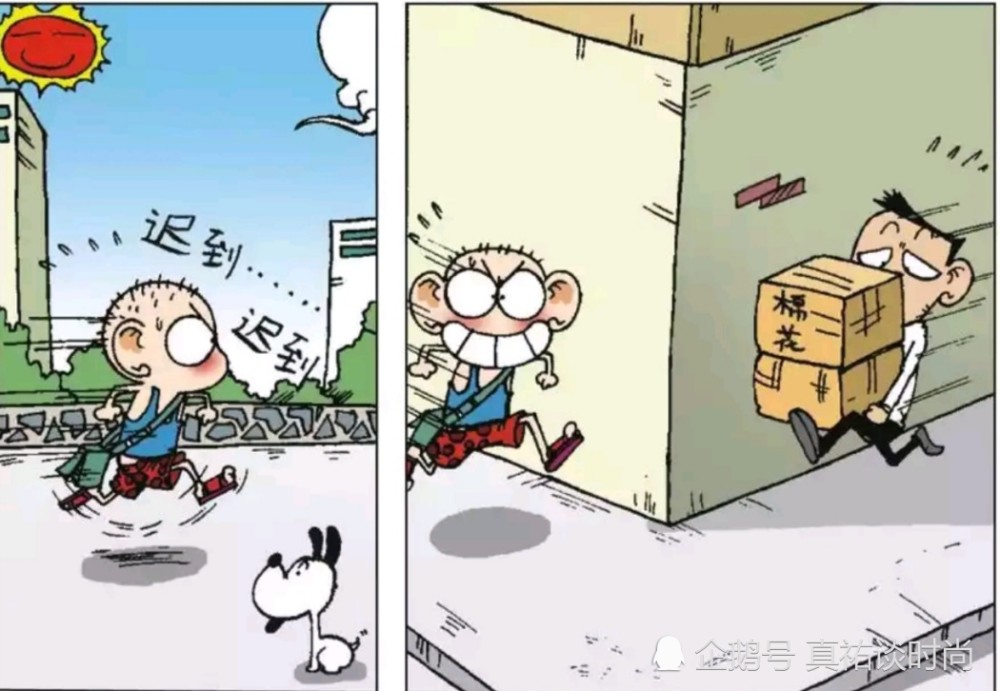 爆笑漫画:呆头总是快迟到才跑去上学,结果路上和别人撞在一块