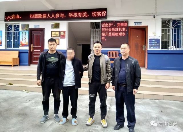 上下联动 合山警方抓获一名公安部督捕网上在逃人员