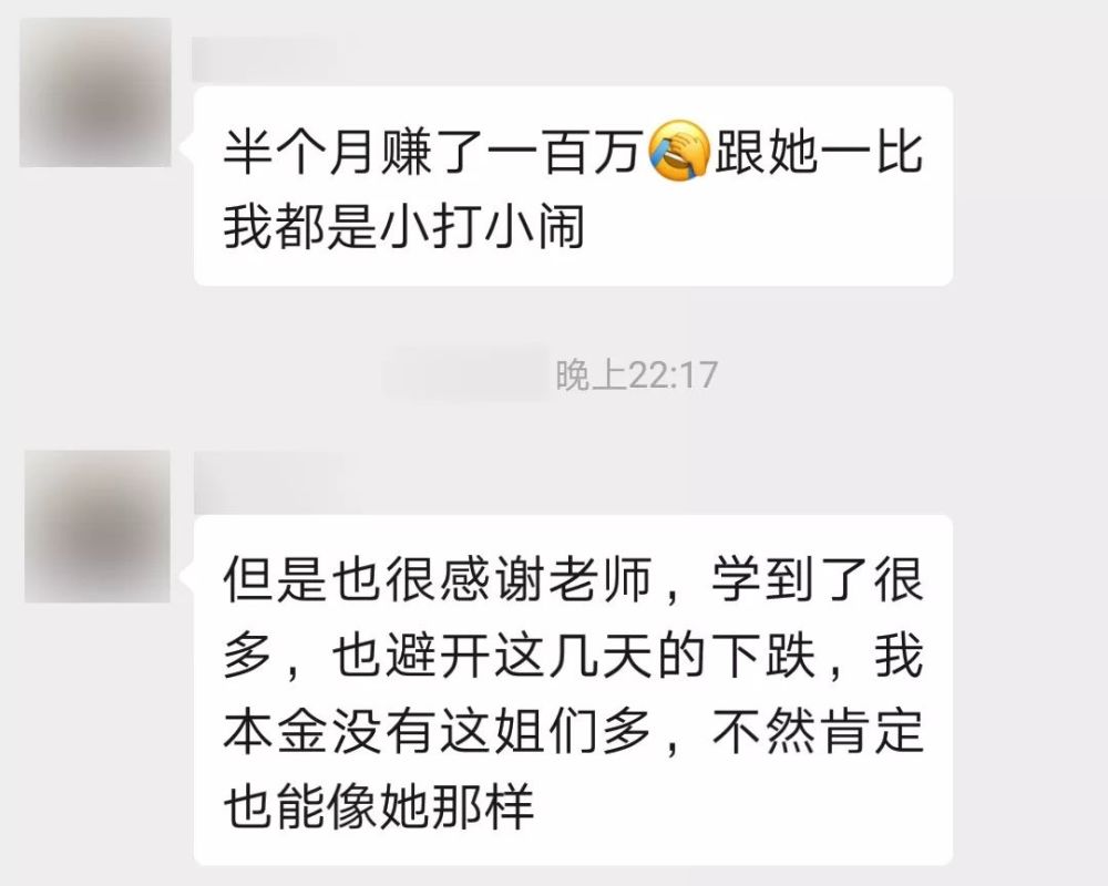 每个热闹的股票群,都有一捆待割的韭菜
