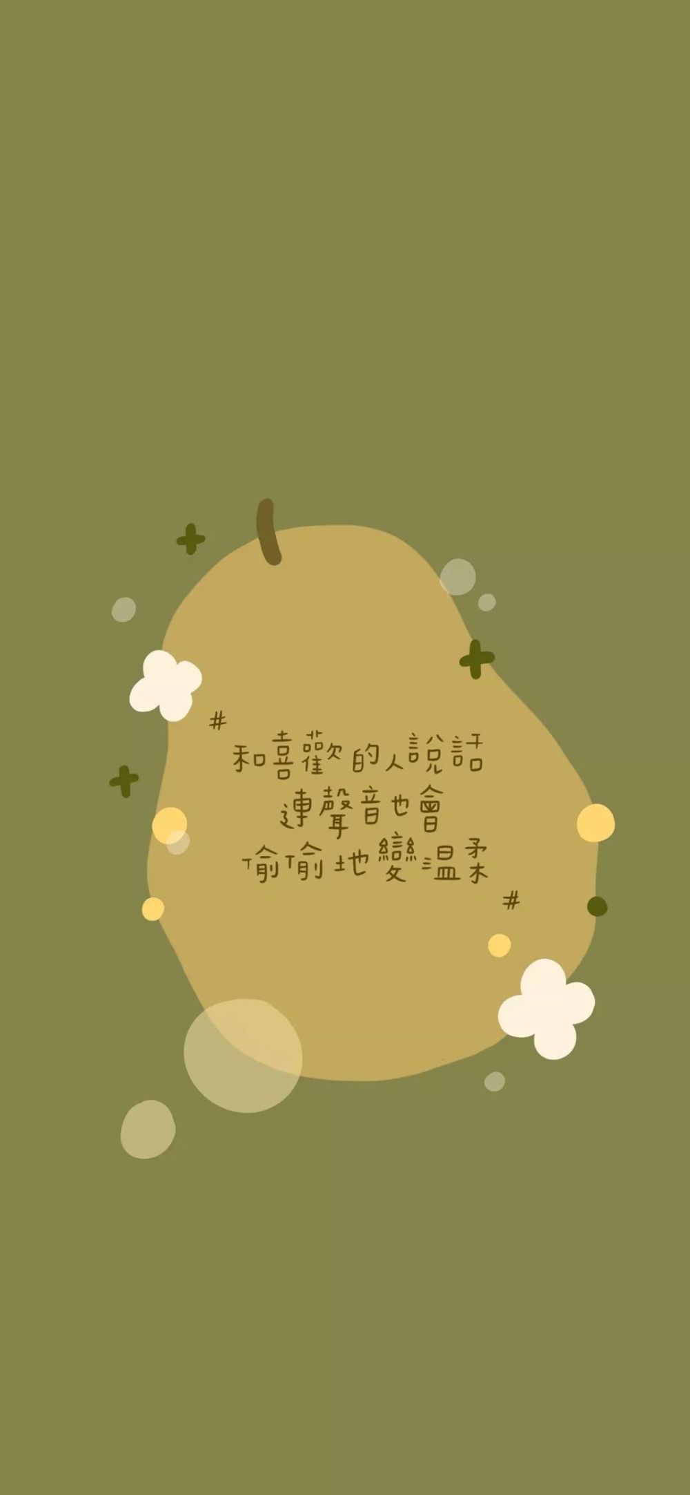 wan | 抖音超可爱锁屏壁纸