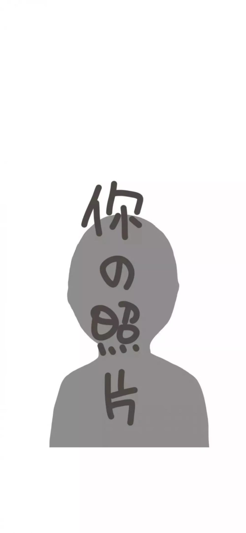 wan | 抖音超可爱锁屏壁纸