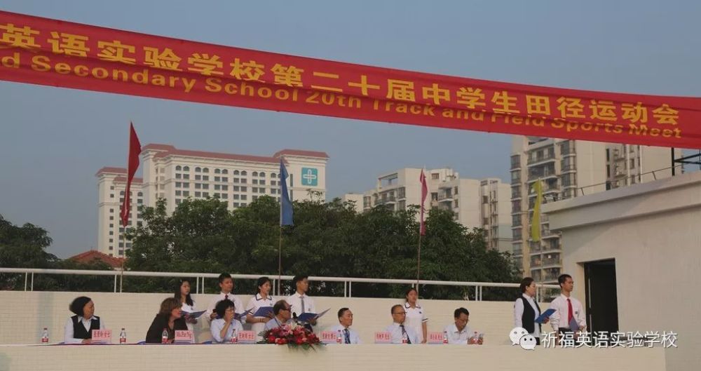 祈福英语实验初中运动场上绽题目,祈福青春志高扬中学气候地理学子图片