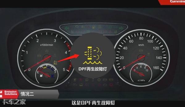 东风天锦载货车dpf再生如何操作这几点必须要知道