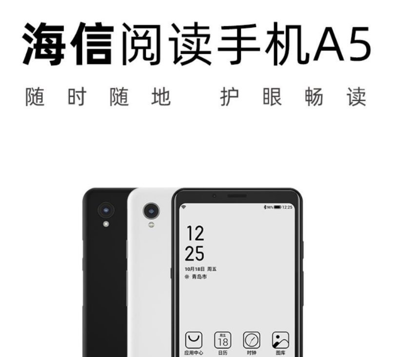 海信a5放大招手机阅读连续签到180天免费送一部手机