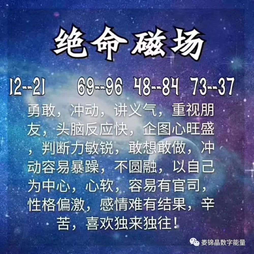 娄锦晶数字易经手机号中有绝命金磁场是不是一定要破财