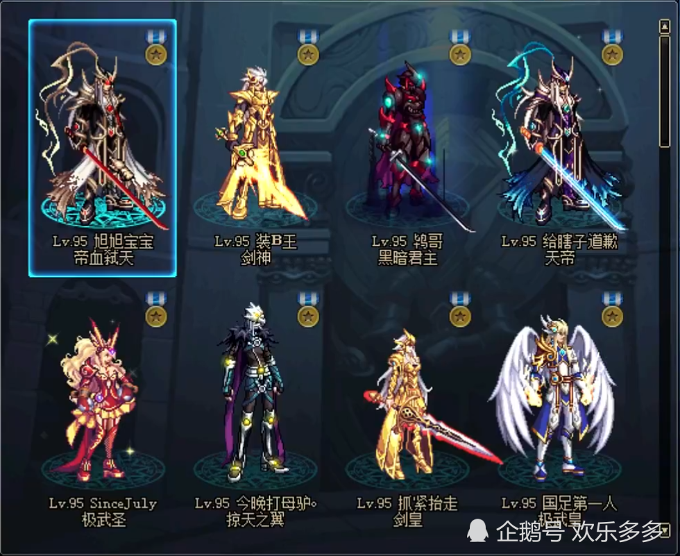 dnf国服第一阿修罗即将毕业羡慕